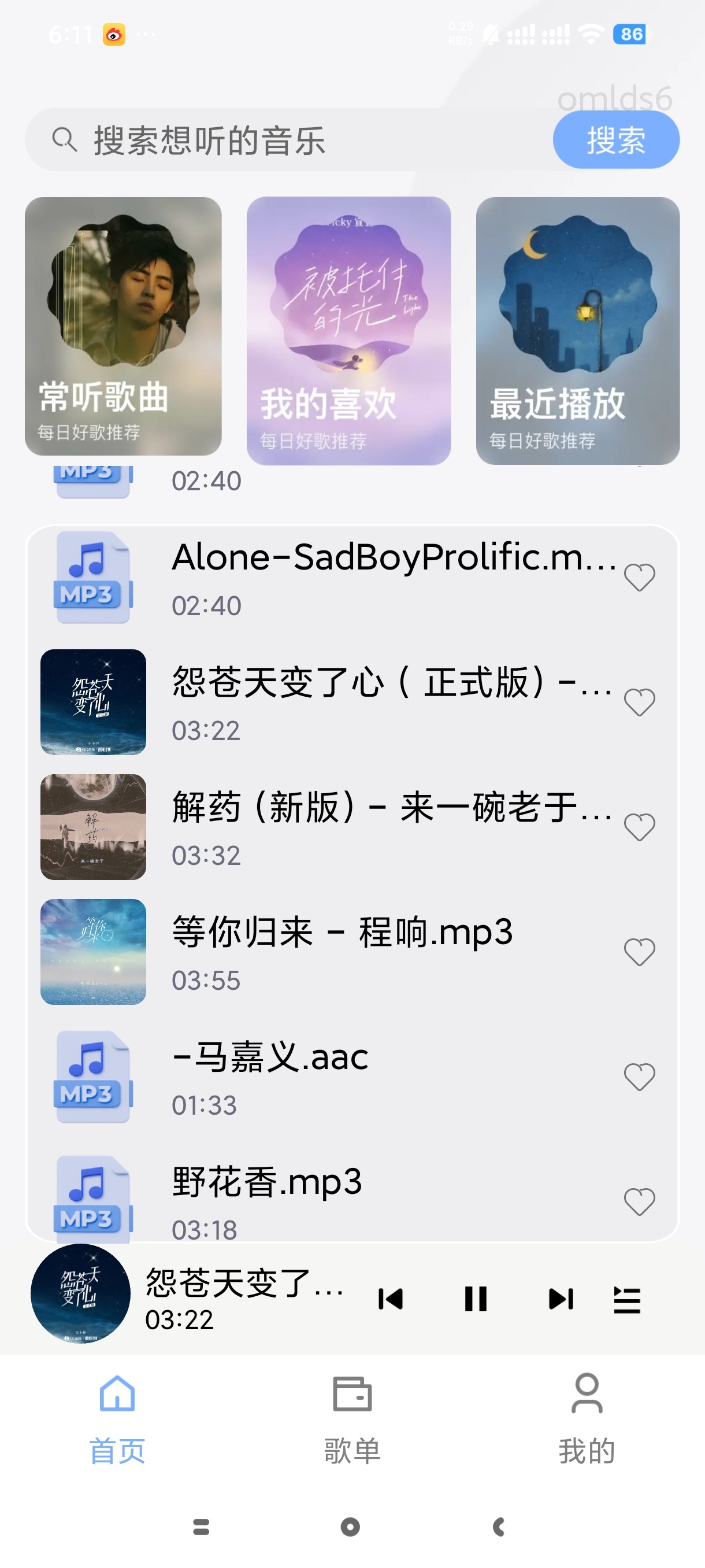 【实用软件】自由听全免歌曲播放器打造私人音乐库超高颜值 【实用软件】自由听全免歌曲播放器打造私人音乐库超高颜值