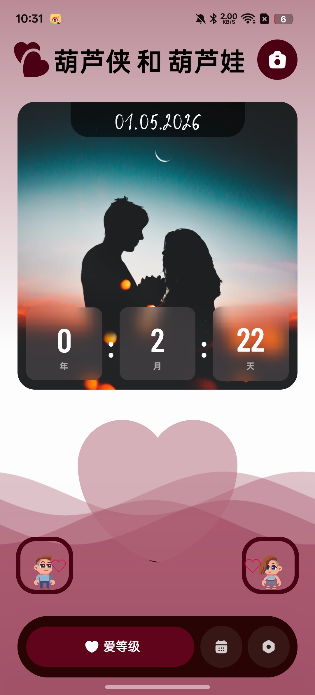 【实用软件】Love Counter记录情侣相爱时间解锁会员版 【实用软件】Love Counter记录情侣相爱时间解锁会员版