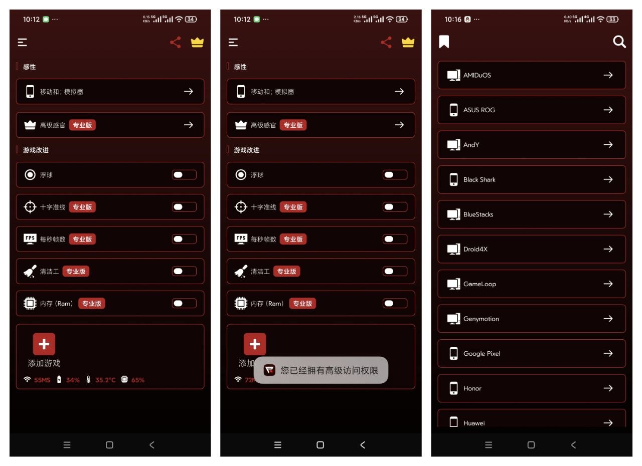 【职业游戏工具箱Pro】14.2解锁专业版 【职业游戏工具箱Pro】14.2解锁专业版