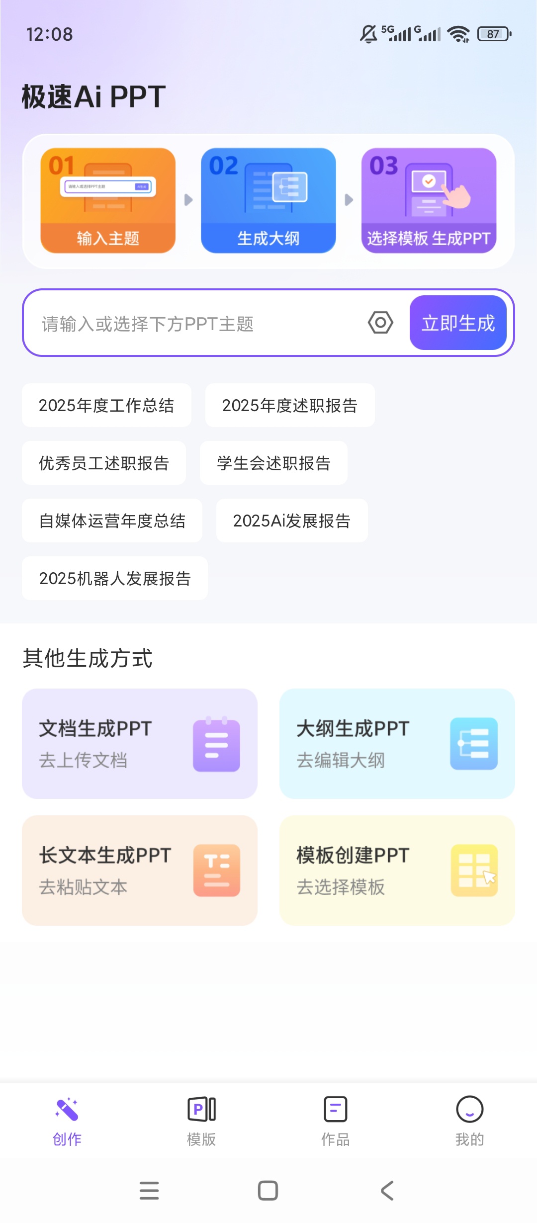 【实用软件】极速AiPPT解锁会员AI一键生成PPT办公 【实用软件】极速AiPPT解锁会员AI一键生成PPT办公
