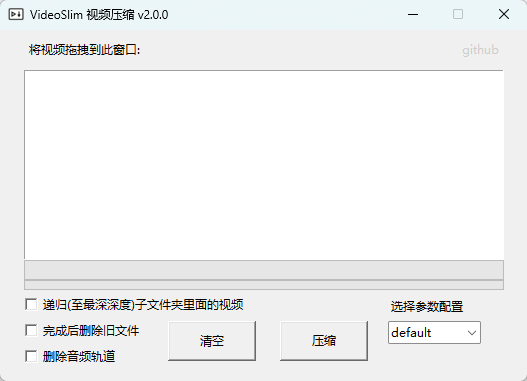 【实用软件】VideoSlim v2.0 绿色便携版 极简高效的视频 【实用软件】VideoSlim v2.0 绿色便携版 极简高效的视频