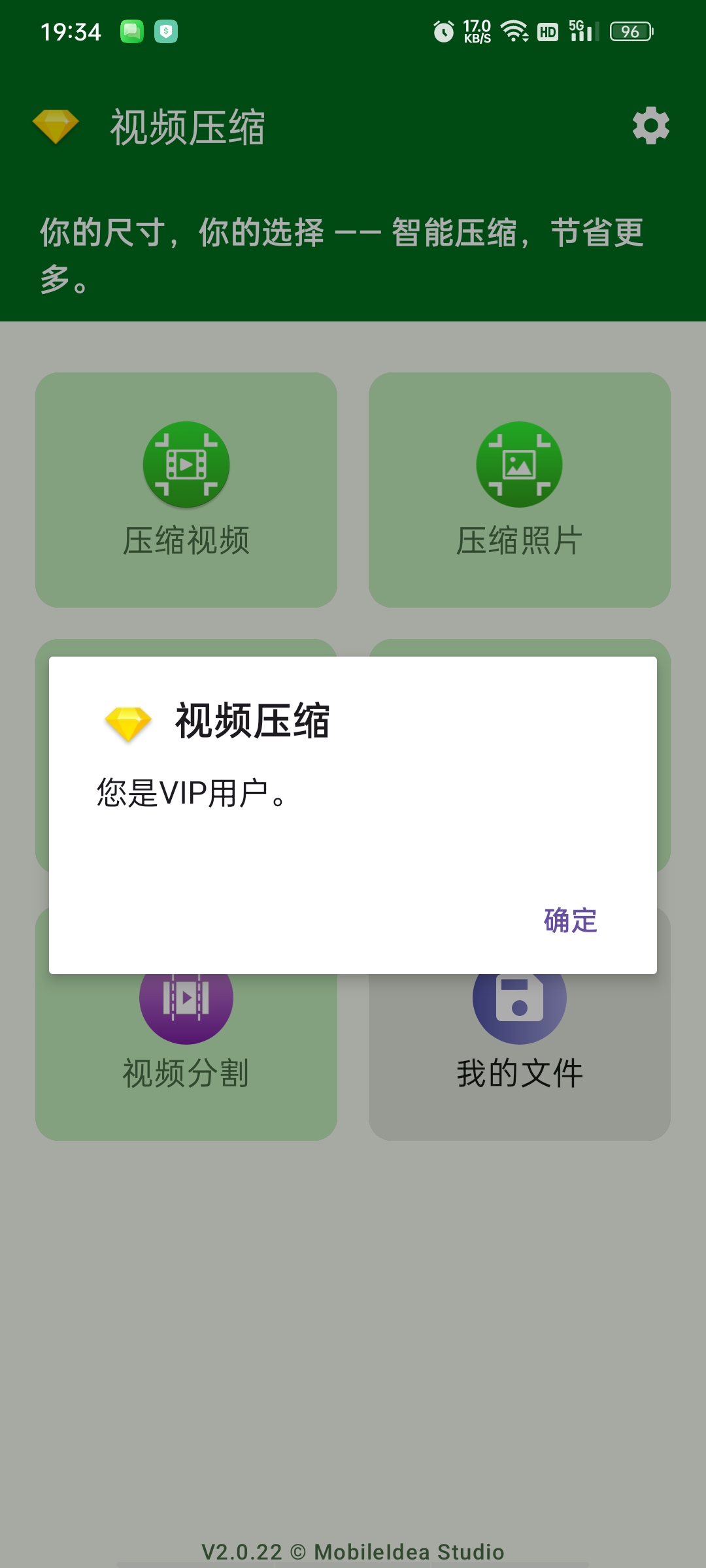 【实用软件】视频压缩高级版高质量/自定义压缩+视频剪切提取音频 【实用软件】视频压缩高级版高质量/自定义压缩+视频剪切提取音频