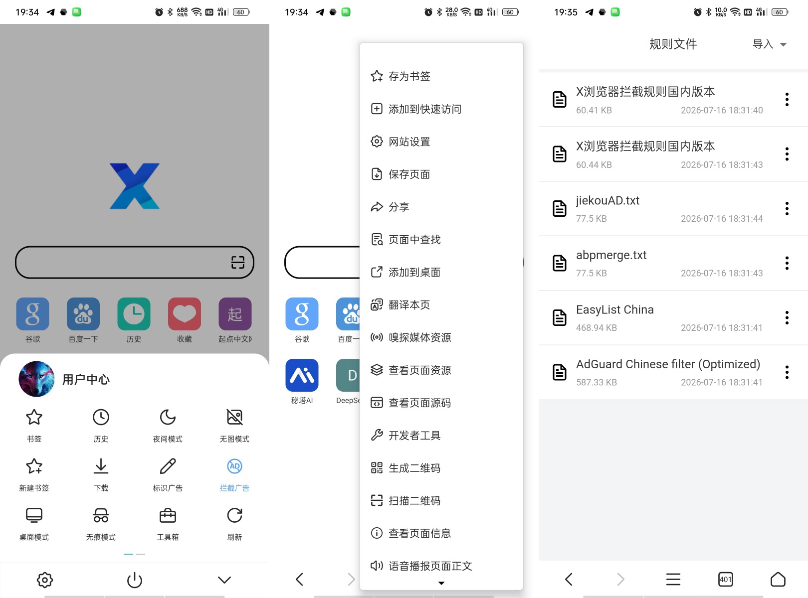 【软件合集】六款最强浏览器解锁隐藏ip、X、Via、OH、电视。 【软件合集】六款最强浏览器解锁隐藏ip、X、Via、OH、电视。