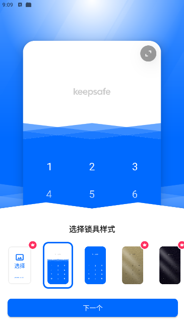 【实用软件】Keepsafe Premiumv14.19.0 【实用软件】Keepsafe Premiumv14.19.0