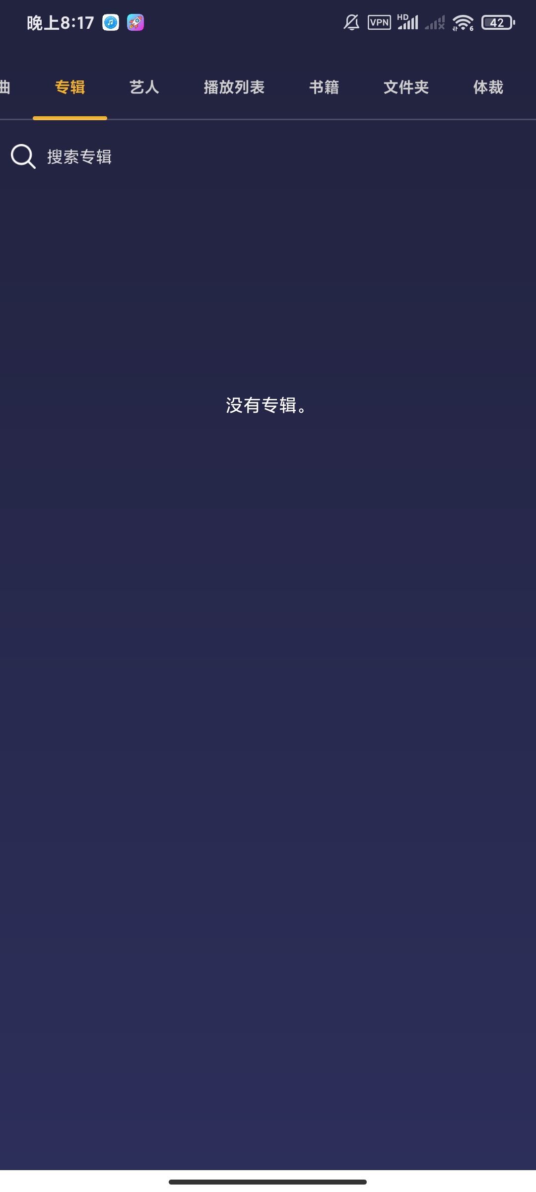 【实用软件】音乐播放器246.02音乐播放器支持各种格式 【实用软件】音乐播放器246.02音乐播放器支持各种格式