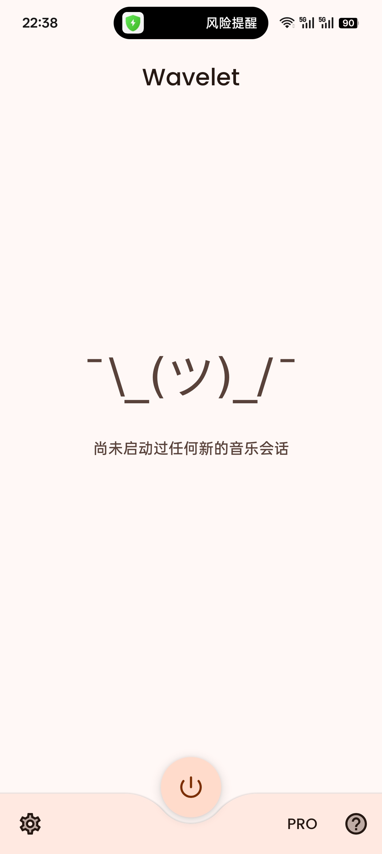 【实用软件】Waveletv26.04耳机均衡器 【实用软件】Waveletv26.04耳机均衡器