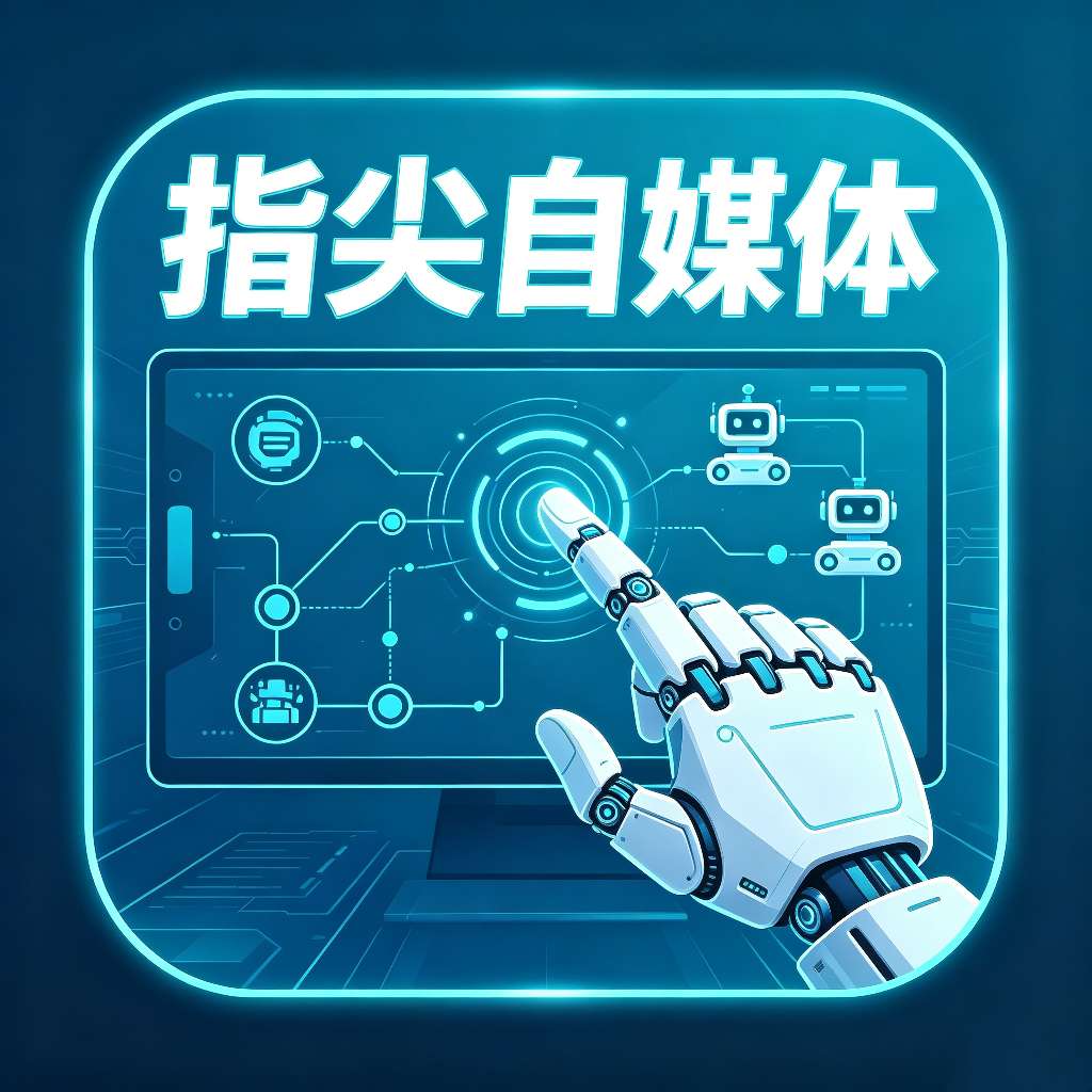 【原创工具】红薯自动养号释放双手自媒体必备 【原创工具】红薯自动养号释放双手自媒体必备