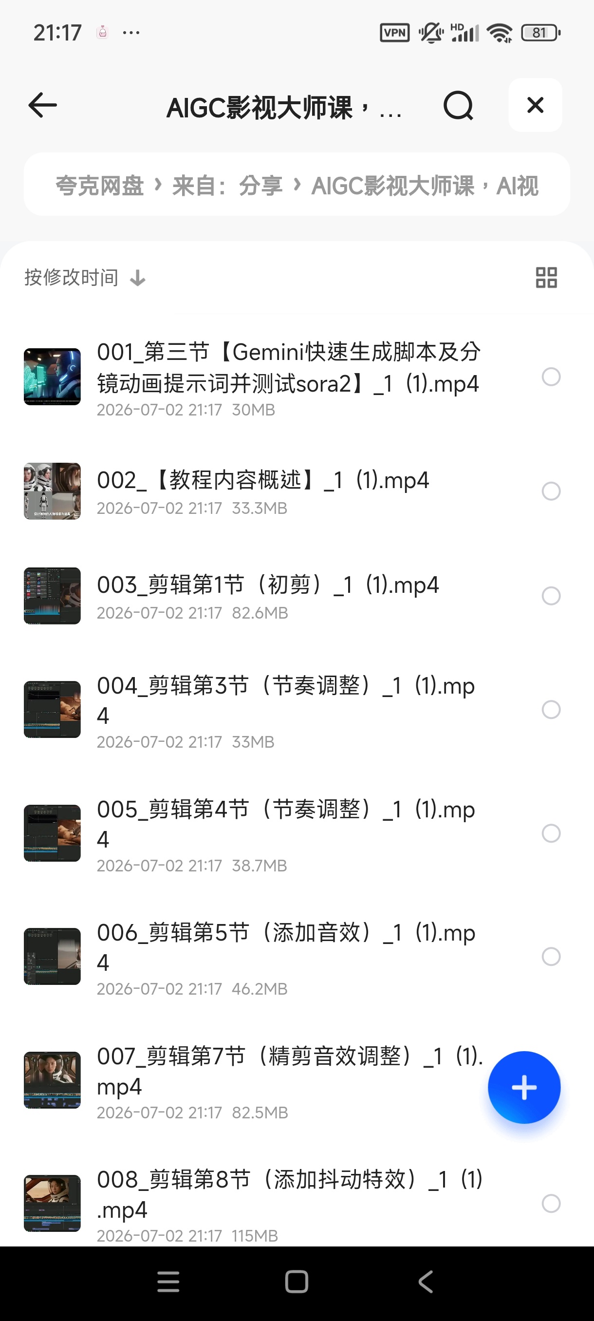 【自学课程】AIGC影视大师课,AI视频全流程实战指南! 【自学课程】AIGC影视大师课,AI视频全流程实战指南!