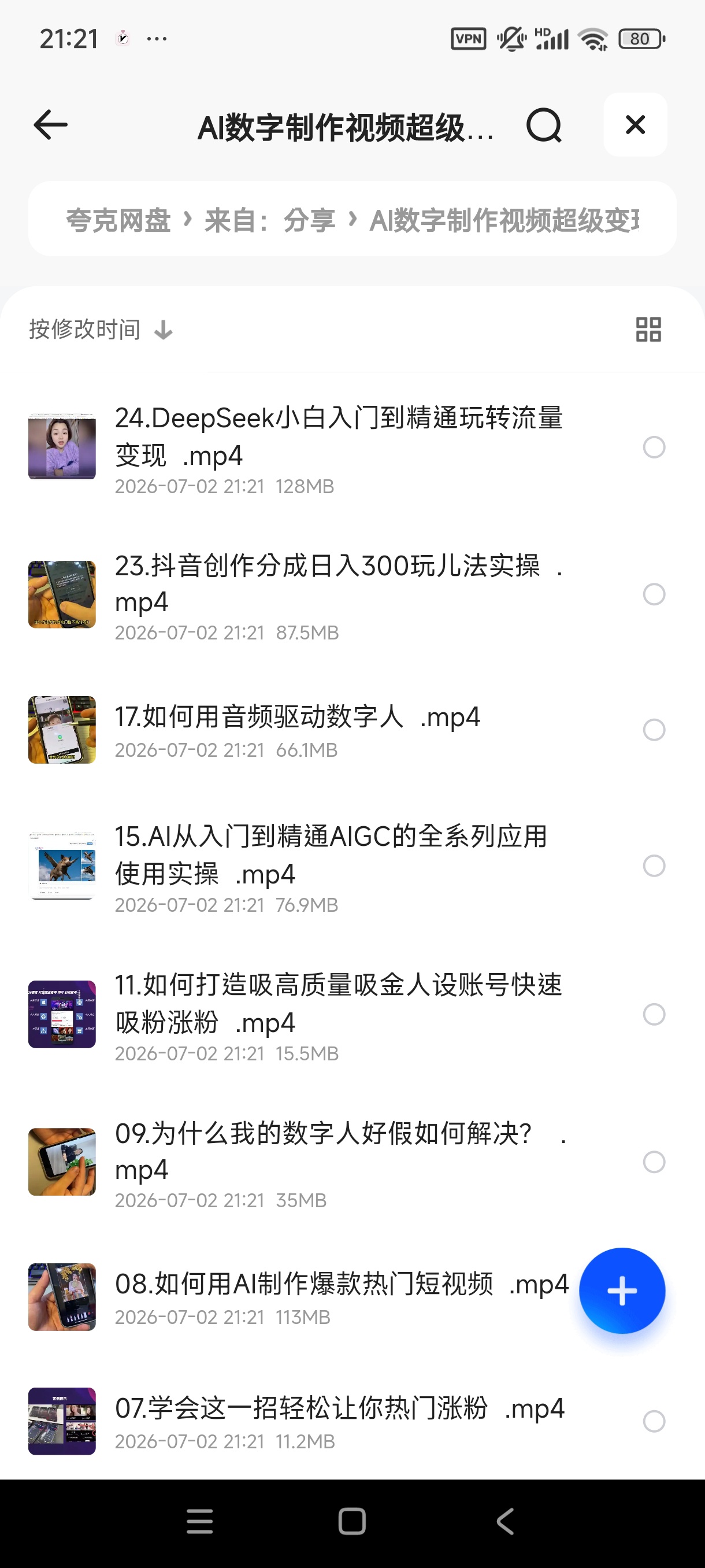 【自学课程】AI数字制作视频超级变现实操课 【自学课程】AI数字制作视频超级变现实操课