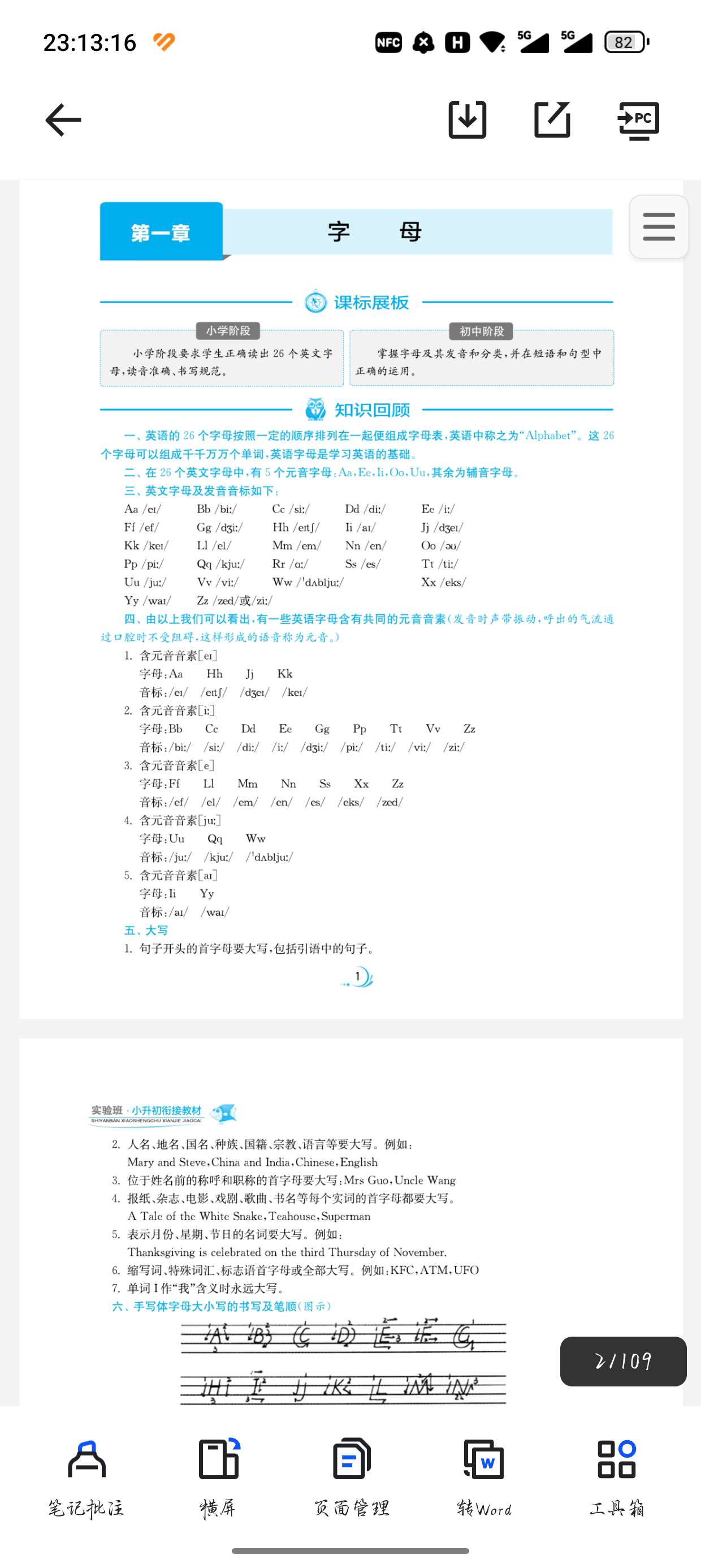 【自学课程】小升初复习资料6. 【自学课程】小升初复习资料6.