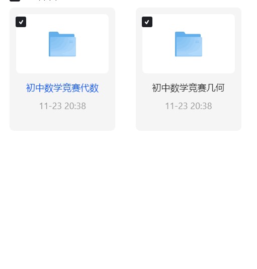 【自学课程】初中数学竞赛 万门中学 几何+代数+数论+ 【自学课程】初中数学竞赛 万门中学 几何+代数+数论+