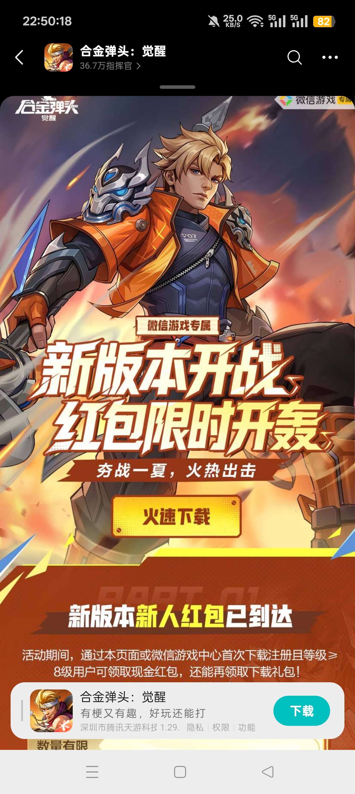 【现金红包】合金弹头注册抽红包 【现金红包】合金弹头注册抽红包