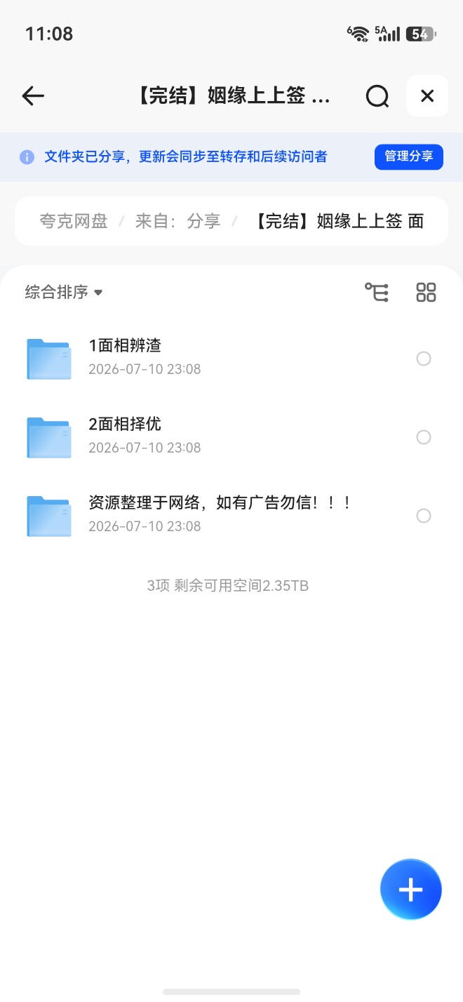 【自学课程】姻缘上上签 面相 【自学课程】姻缘上上签 面相