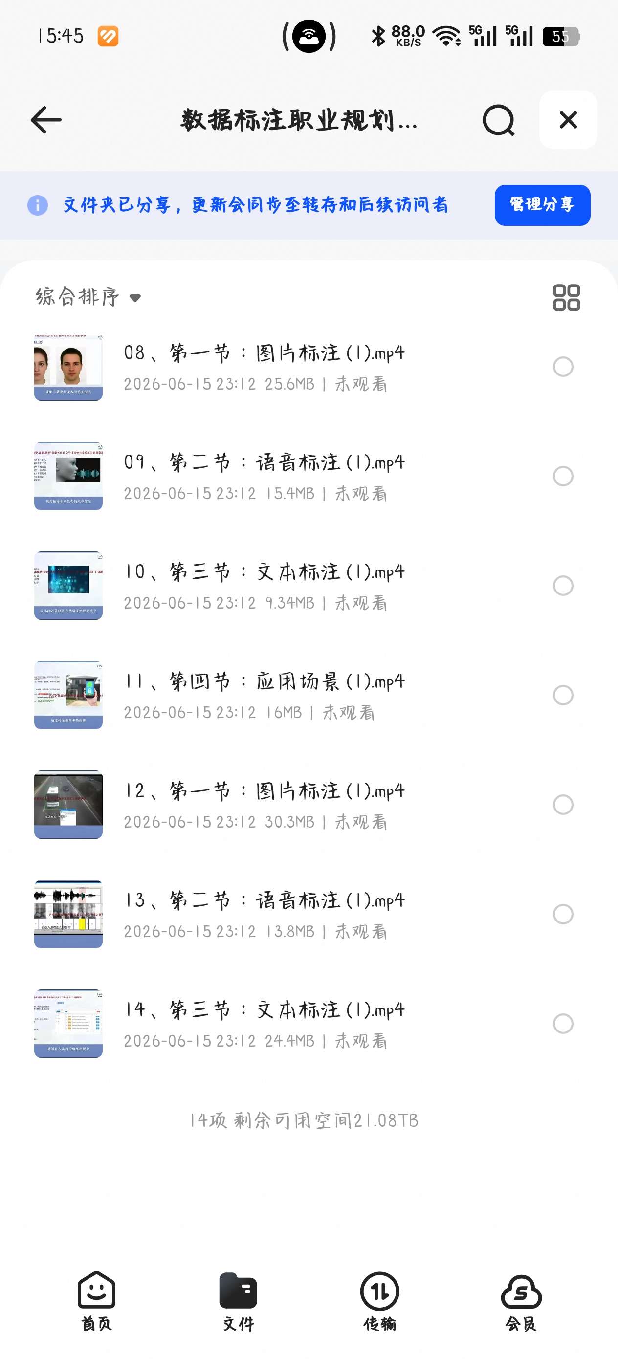 【自学课程】课程:数据标注职业规划,走进人工智能,数据标注技能分享 【自学课程】课程:数据标注职业规划,走进人工智能,数据标注技能分享