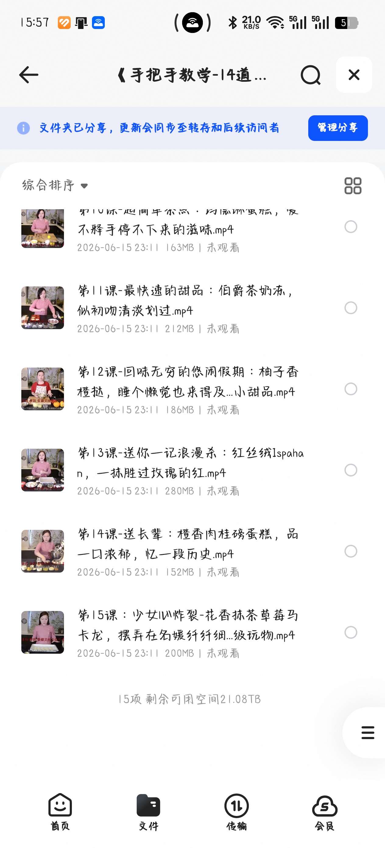 【自学课程】课程:《手把手教学-14道超赞的法式甜点》视频课. 【自学课程】课程:《手把手教学-14道超赞的法式甜点》视频课.