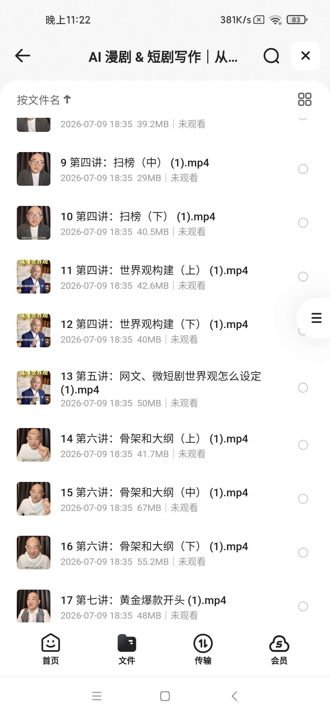 【自学课程】AI 漫剧 & 短剧写作|从骨架大纲到爆款台词全流程教学 【自学课程】AI 漫剧 & 短剧写作|从骨架大纲到爆款台词全流程教学