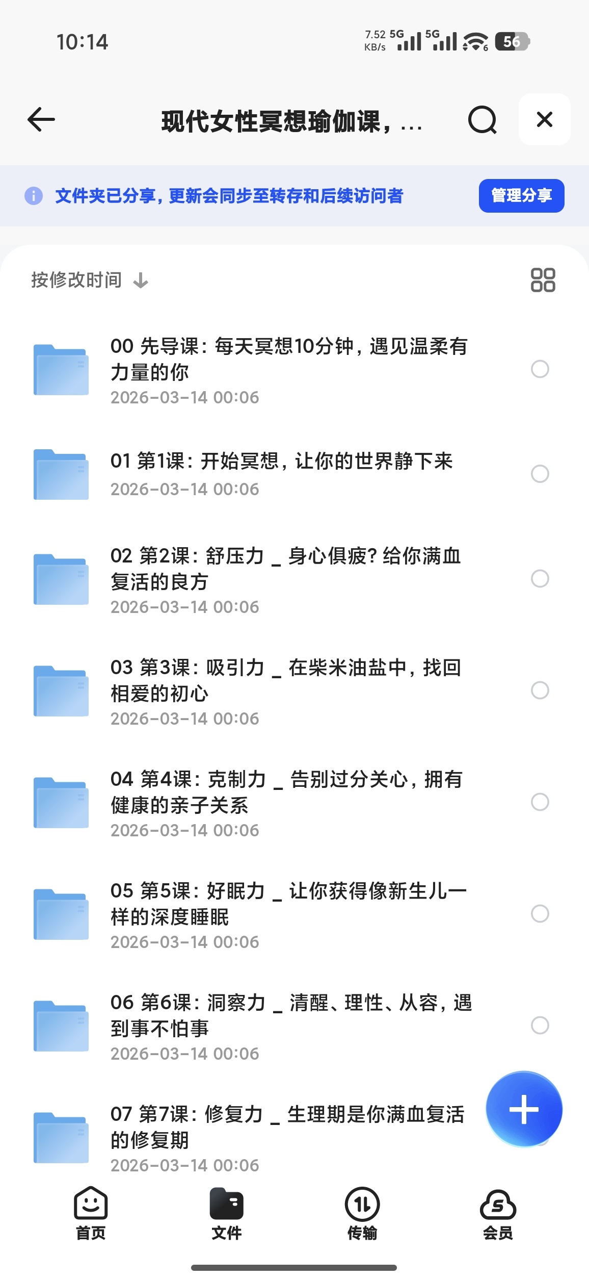 【自学课程】现代女性冥想瑜伽课 【自学课程】现代女性冥想瑜伽课