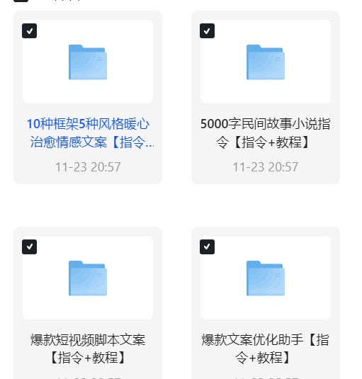 【自学课程】AI指令合集 【自学课程】AI指令合集