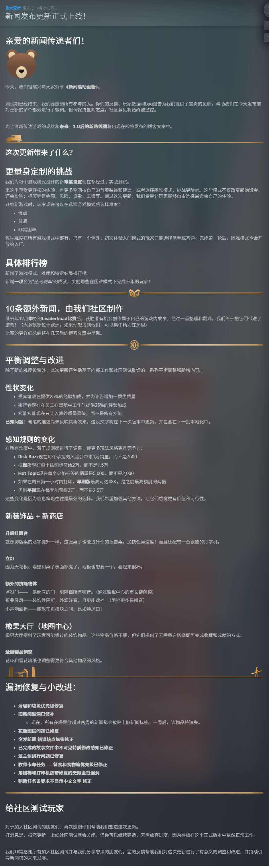 【端游推荐】新闻大厦v1.1.123中文解压即玩 【端游推荐】新闻大厦v1.1.123中文解压即玩