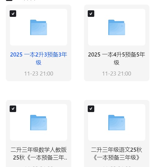 【自学课程】新年级 【自学课程】新年级