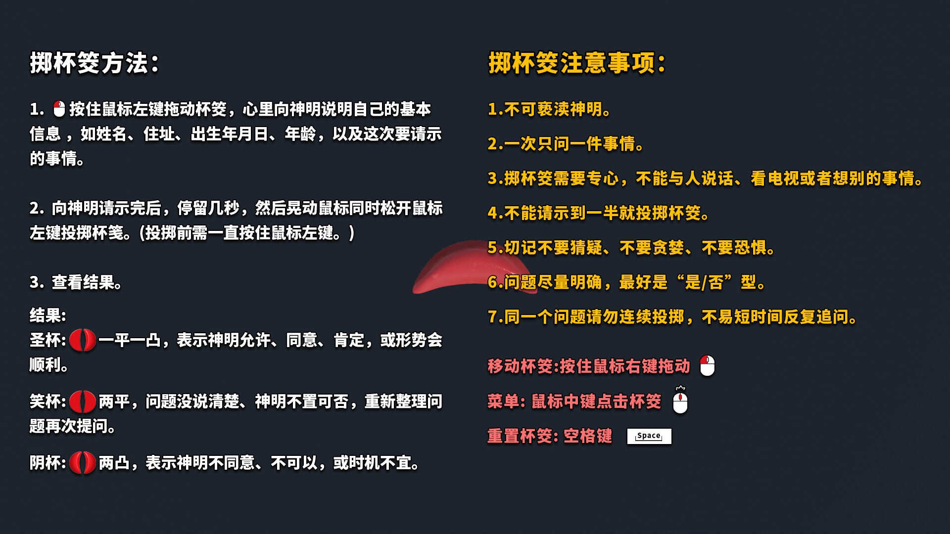 【端游推荐】掷杯筊_解压即玩 【端游推荐】掷杯筊_解压即玩