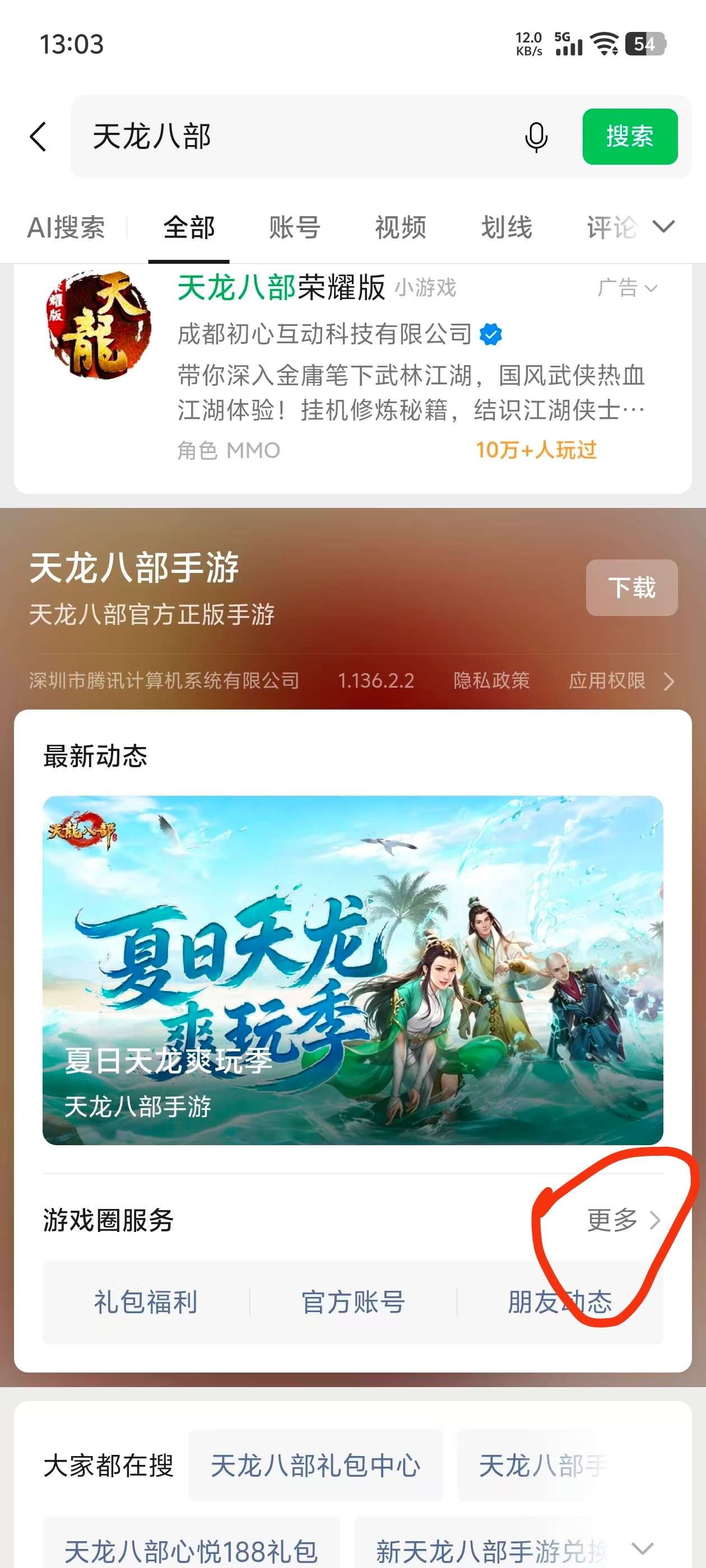 【现金红包】天龙八部注册抽红包 【现金红包】天龙八部注册抽红包