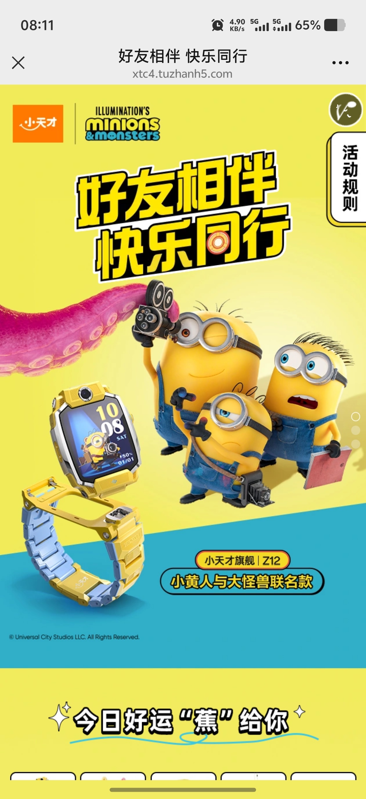 【现金红包】小天才抽10万个微信红包,新的 【现金红包】小天才抽10万个微信红包,新的