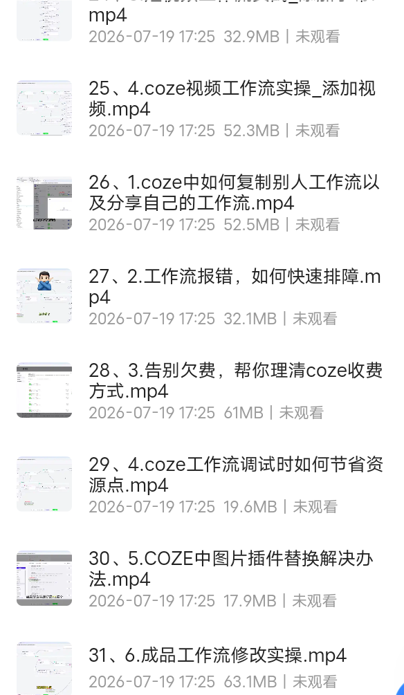 【自学课程】AI智能体实战课,零基础做出专属智能体 【自学课程】AI智能体实战课,零基础做出专属智能体