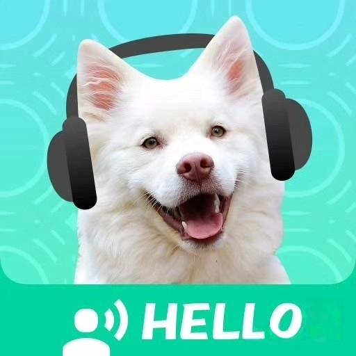 【实用软件】动物声音模拟器解锁会员宠物交流工具 【实用软件】动物声音模拟器解锁会员宠物交流工具
