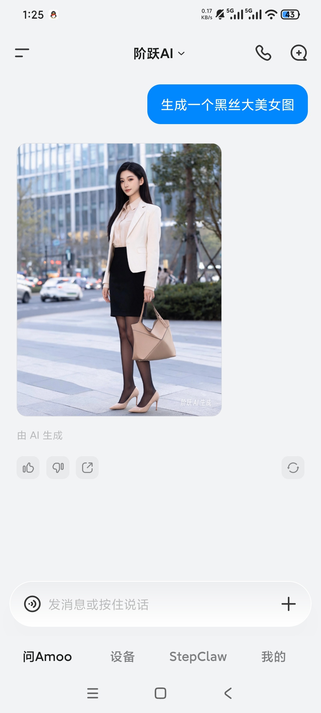 【实用软件】阶跃AI无限制AI写小说文生视频等功能 【实用软件】阶跃AI无限制AI写小说文生视频等功能