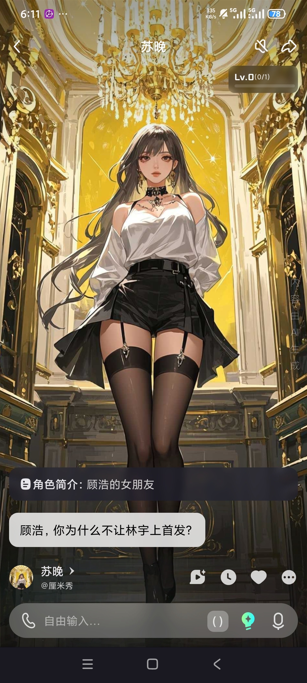 【软件合集】六款虚拟AI恋人自由剧情~虚拟恋人沉浸式~互动聊天 【软件合集】六款虚拟AI恋人自由剧情~虚拟恋人沉浸式~互动聊天