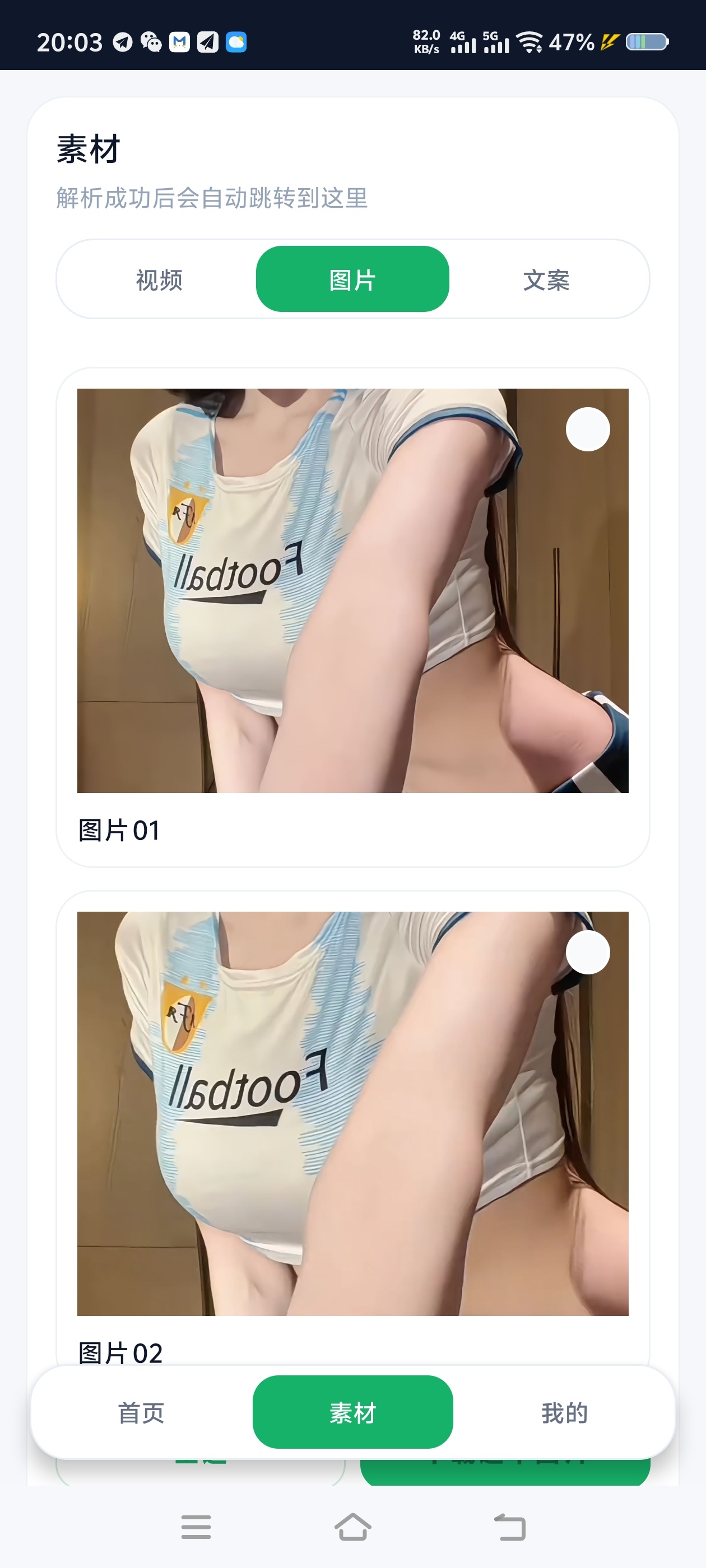 【实用软件】轻水印一键解析视频无水印下载 【实用软件】轻水印一键解析视频无水印下载