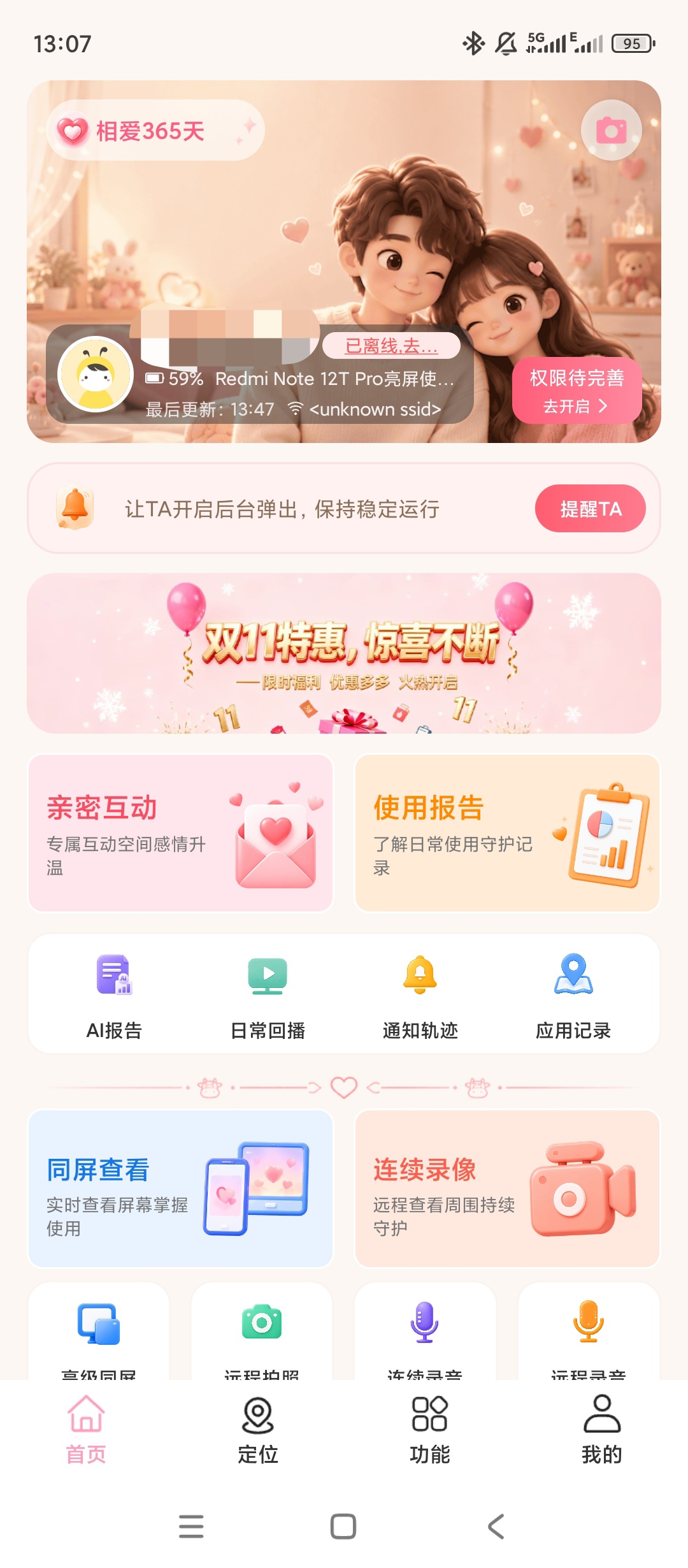 【实用软件】皆成情侣守护解锁会员情侣异地陪伴互动工具 【实用软件】皆成情侣守护解锁会员情侣异地陪伴互动工具