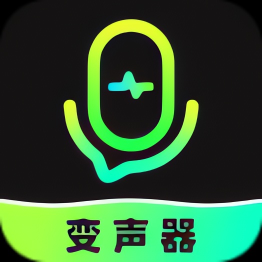 【实用软件】微语变声器免费实时真实变声器 【实用软件】微语变声器免费实时真实变声器
