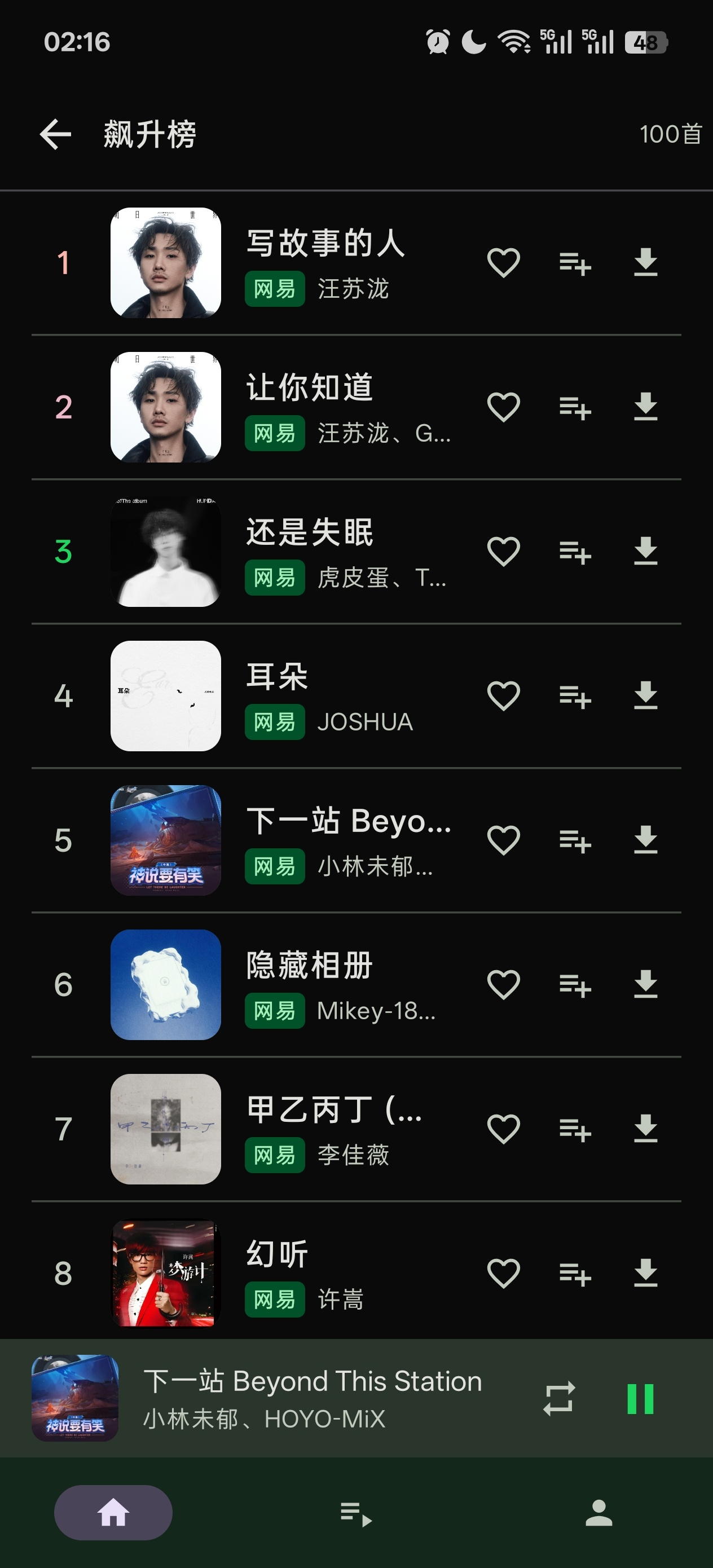 【实用软件】倾听v1.03聚合全网音乐支持超清母带下载 【实用软件】倾听v1.03聚合全网音乐支持超清母带下载