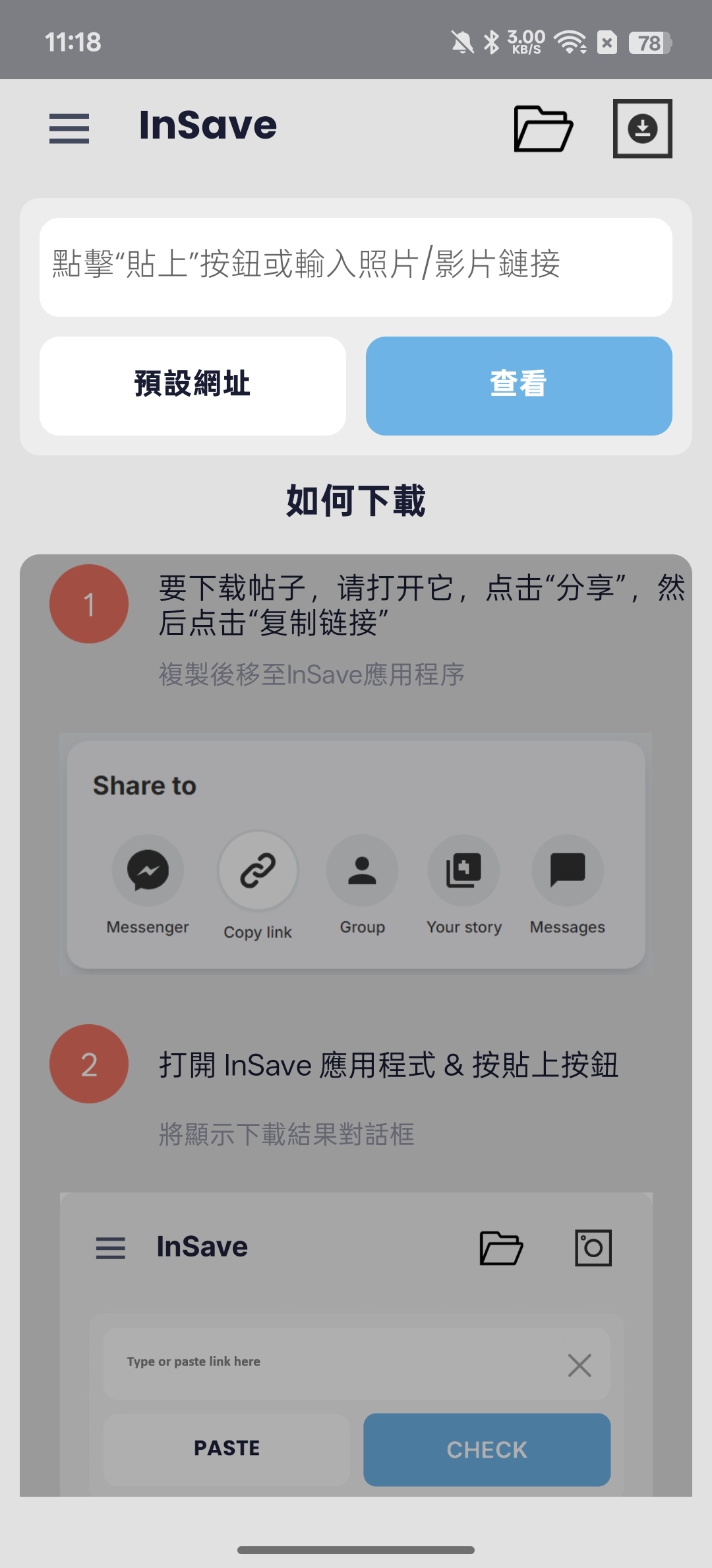 【实用软件】InSaveins下载器下载高清视频 【实用软件】InSaveins下载器下载高清视频