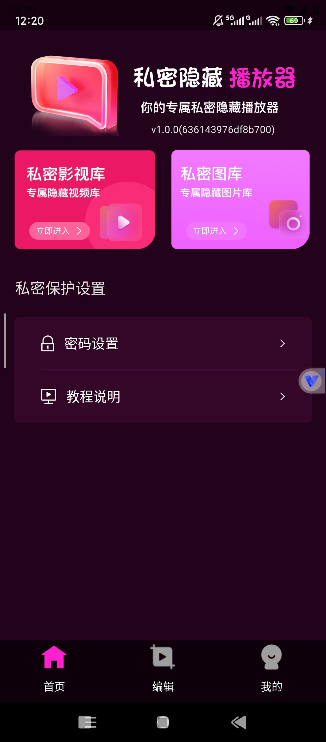 【实用软件】免费无痕隐私播放器私密影音加密无痕本地播放器 【实用软件】免费无痕隐私播放器私密影音加密无痕本地播放器