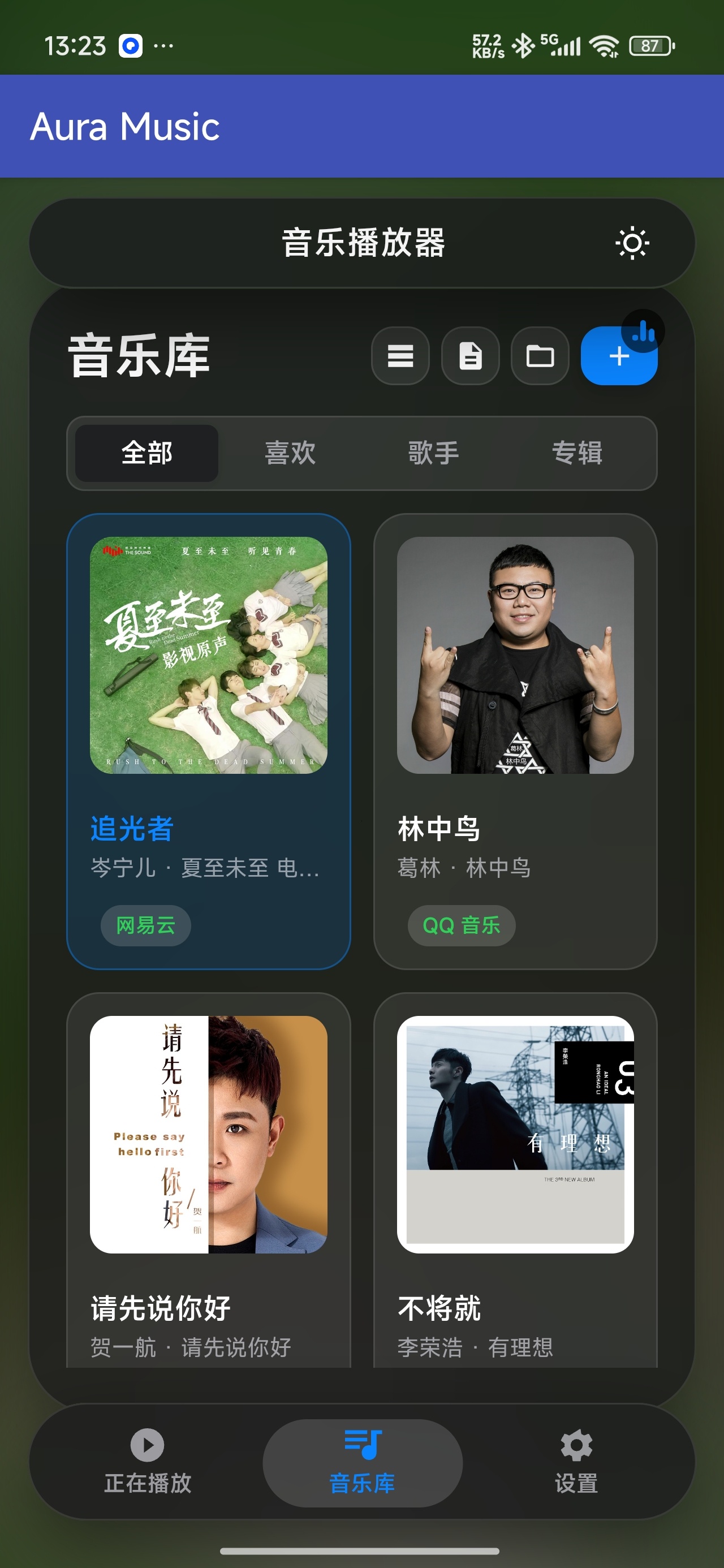 【实用软件】Aura Music超强音乐软件自动匹配歌词专辑 【实用软件】Aura Music超强音乐软件自动匹配歌词专辑