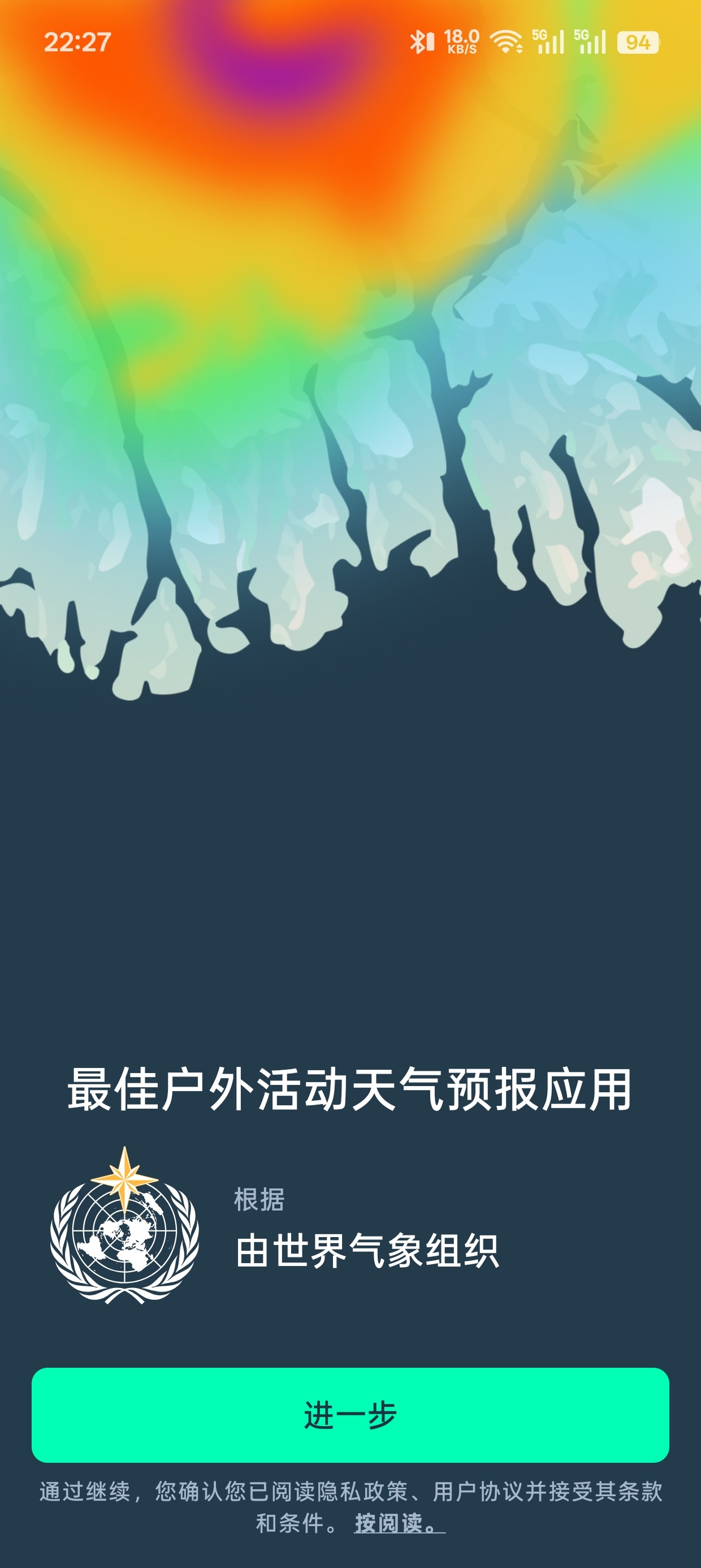 【实用软件】风和天气预报v90.0.1天气 【实用软件】风和天气预报v90.0.1天气
