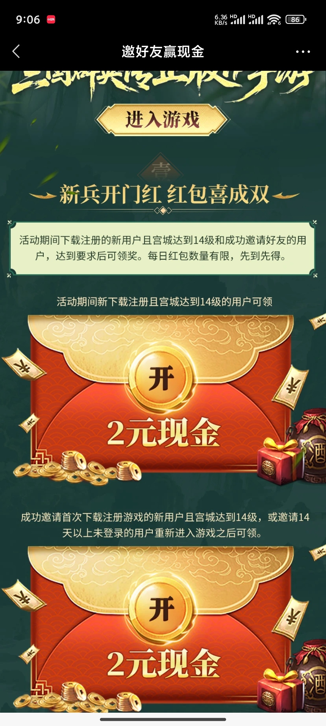 三国注册回归领红包 三国注册回归领红包