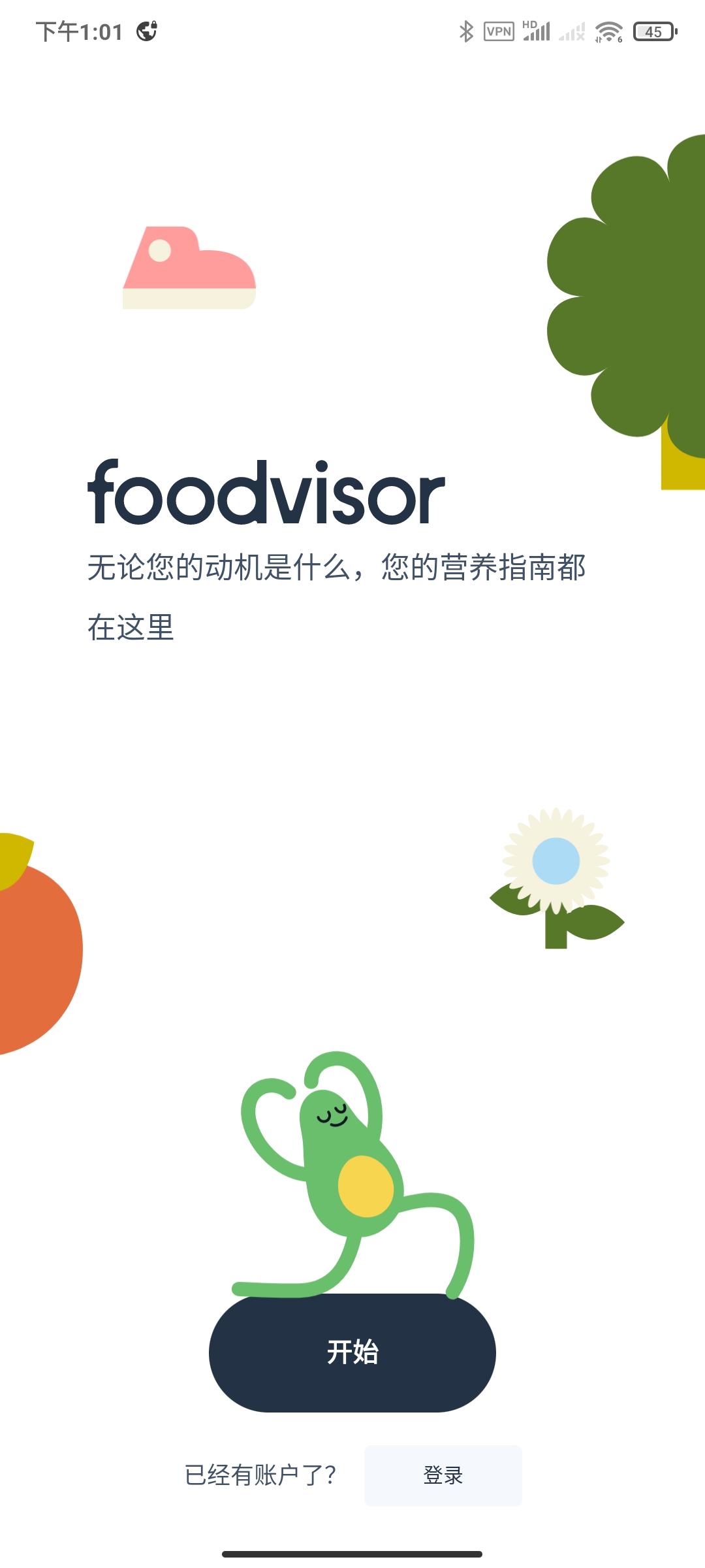 【实用软件】热量计算器7.2健康习惯受益终身 【实用软件】热量计算器7.2健康习惯受益终身