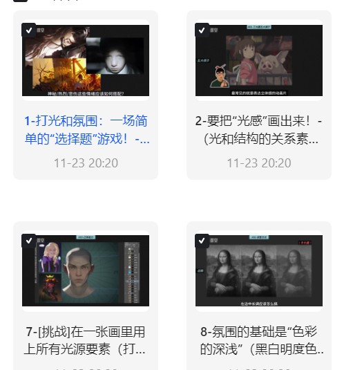 【自学课程】模特徐画面打光与气氛手册 【自学课程】模特徐画面打光与气氛手册