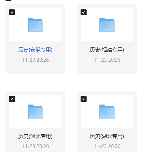 【自学课程】【历史?中考终极押题猜想》全国20地方版 【自学课程】【历史?中考终极押题猜想》全国20地方版