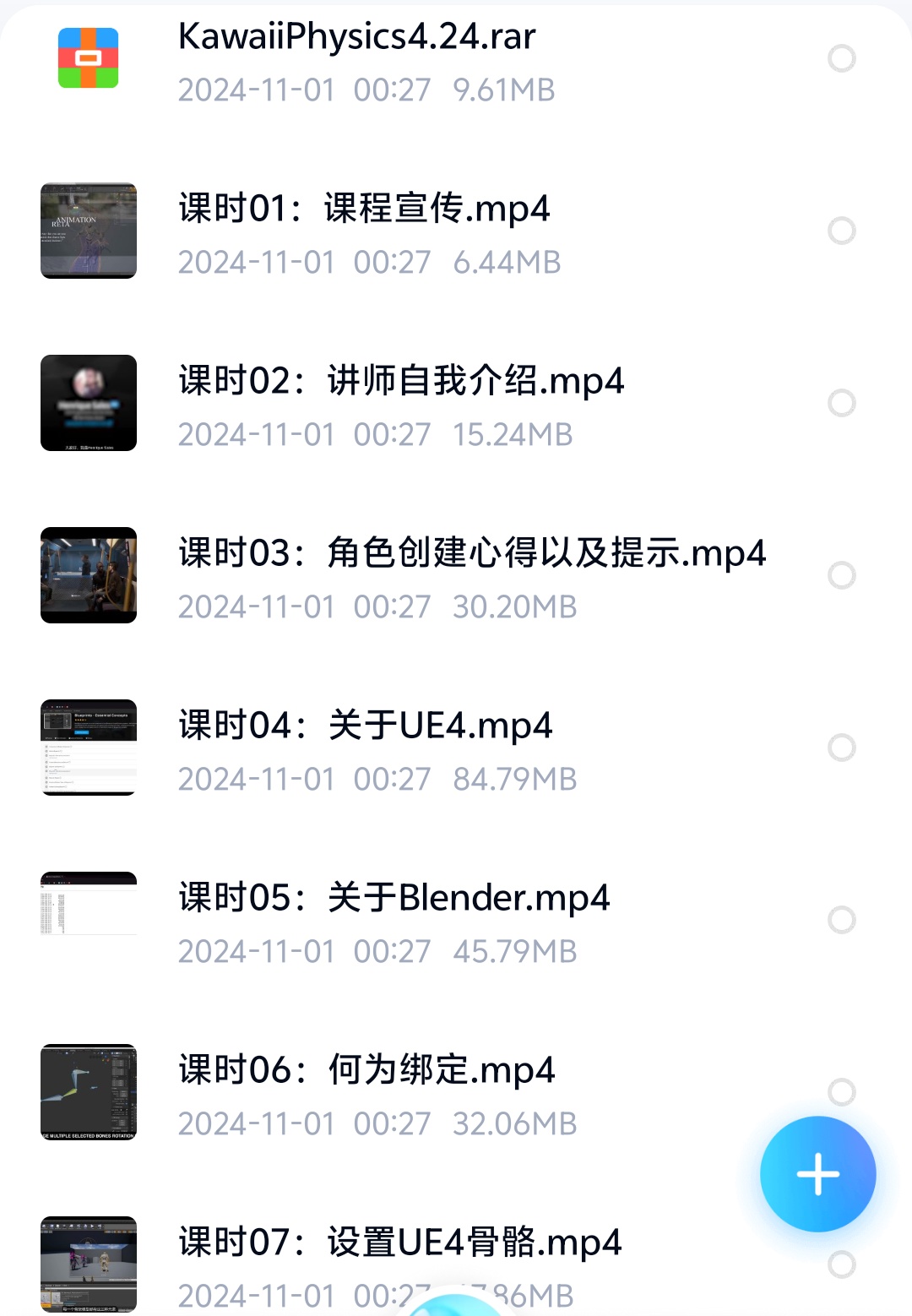 【自学课程】Blender-三维角色《Evelynn》绑定案 【自学课程】Blender-三维角色《Evelynn》绑定案
