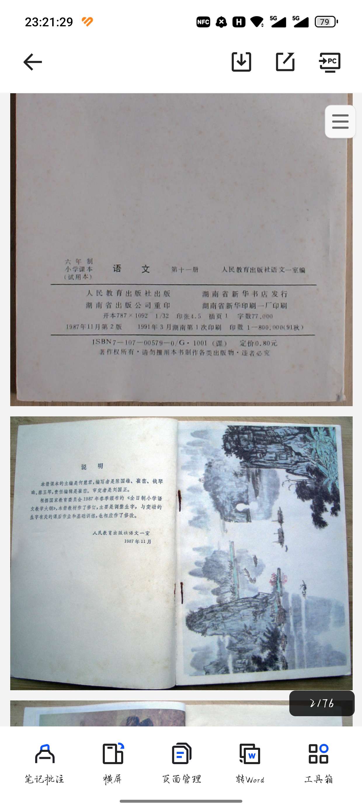【自学课程】小升初复习资料12 【自学课程】小升初复习资料12