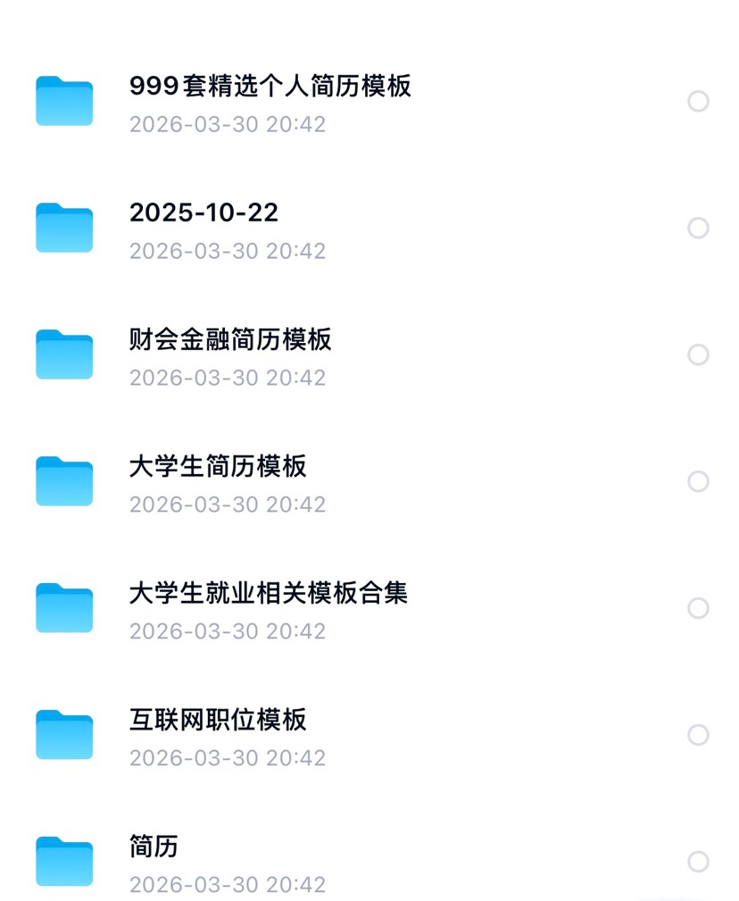 【自学课程】各种类型简历分享,超实用 【自学课程】各种类型简历分享,超实用