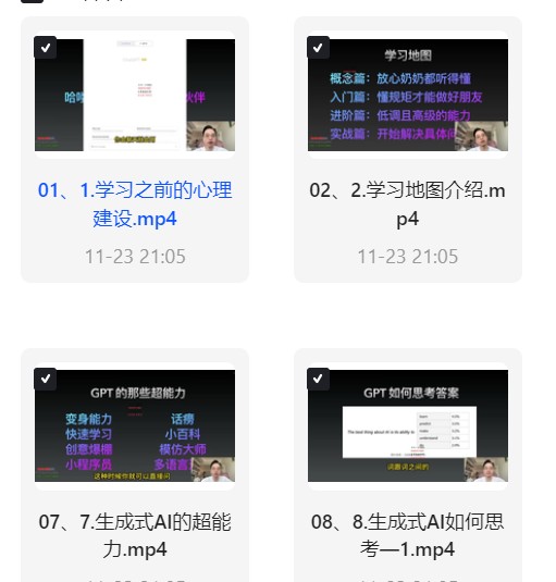 【自学课程】六叔《AI指令实战课》 【自学课程】六叔《AI指令实战课》