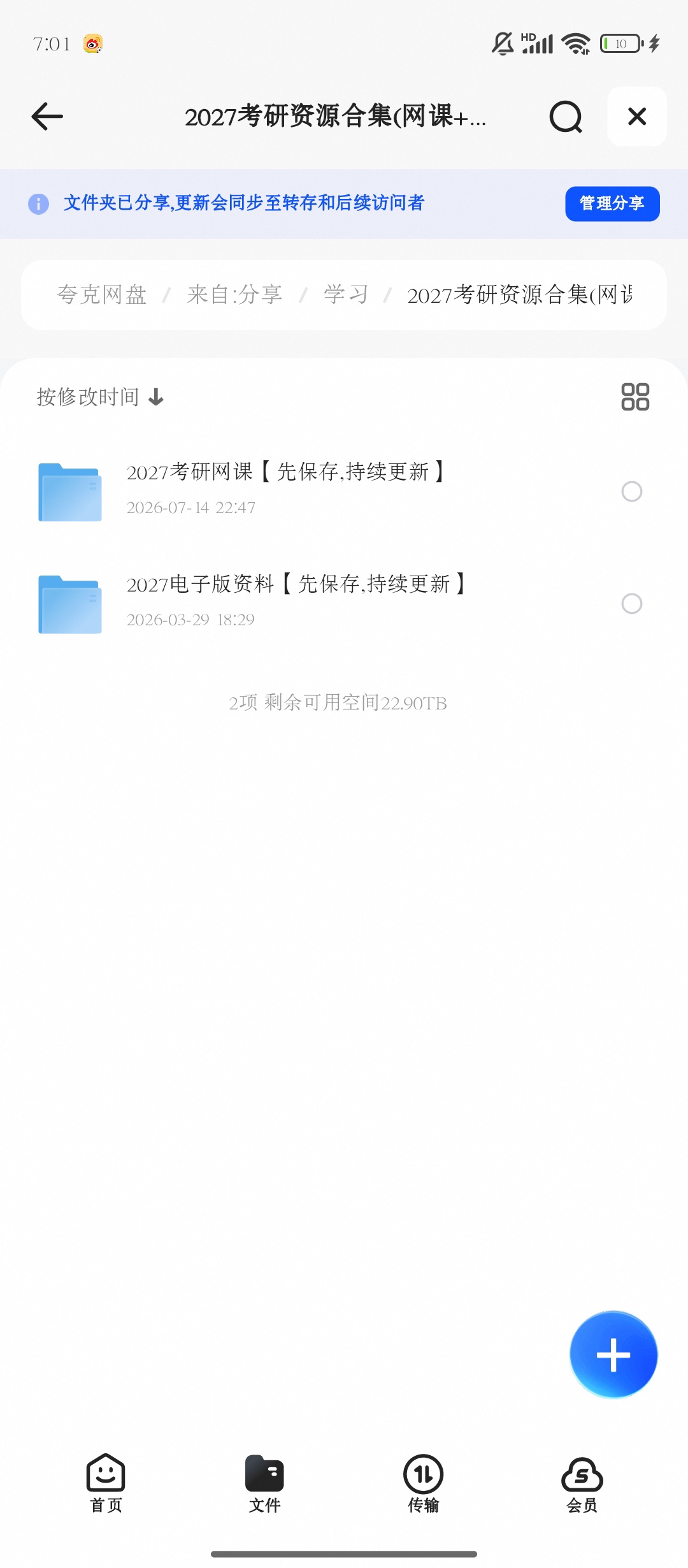 【自学课程】20207考研资料合集 【自学课程】20207考研资料合集