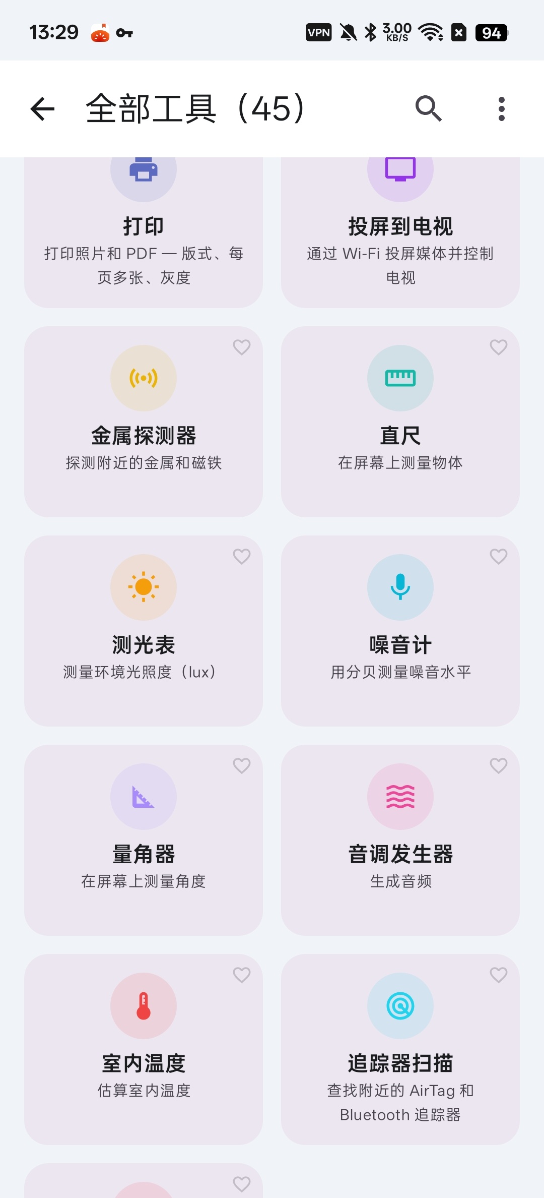 【实用软件】Wifi分享多功能工具箱包含45种小工具 【实用软件】Wifi分享多功能工具箱包含45种小工具