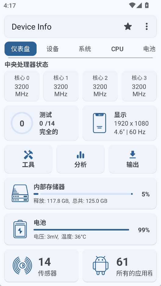 【实用软件】Device Info v3.4.2.7专业全面的手机验机与硬件检测神器 【实用软件】Device Info v3.4.2.7专业全面的手机验机与硬件检测神器